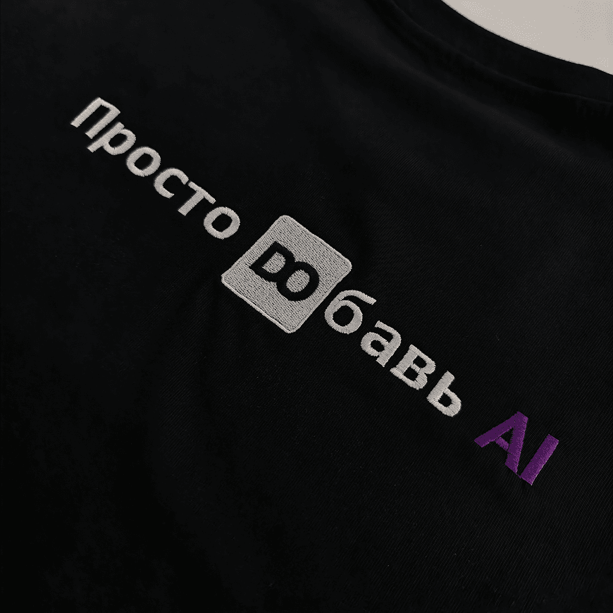 футболка с вышивкой слогана