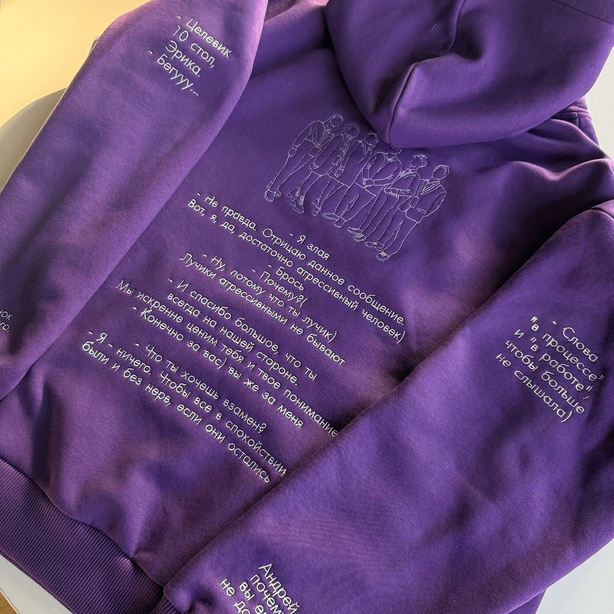 худи с цитатами в подарок коллеге