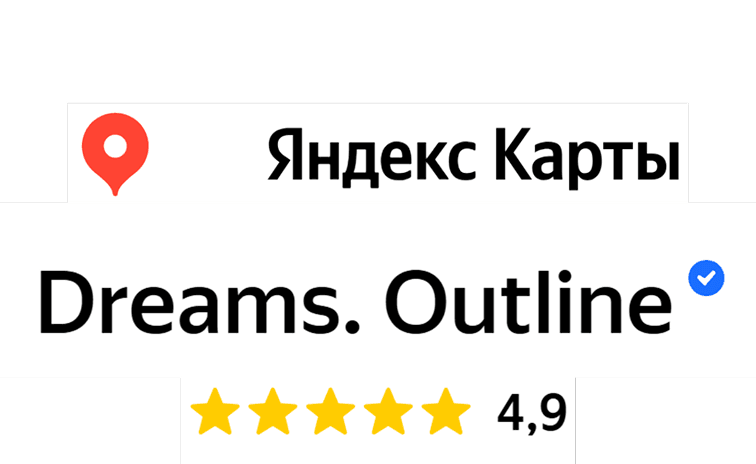 Dreams.Outline яндекс.карты